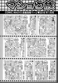 COMIC Masyo 2016-01