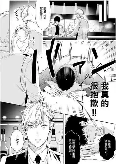 Love Qualia | 爱情感质 01-02