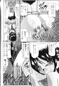 [Nishikawa Kou] Seikyouiku Teki Shidou
