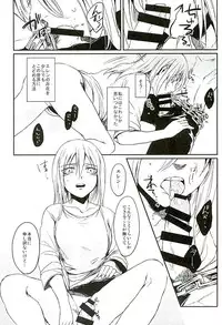 (C88) [plantain (Nichii)] Reizoku wa Kami ni Arazaru (Shingeki no Kyojin)