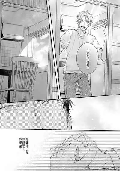 Light of my life | 生命之光 02-05