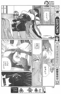 CANDY TIME 1995-10