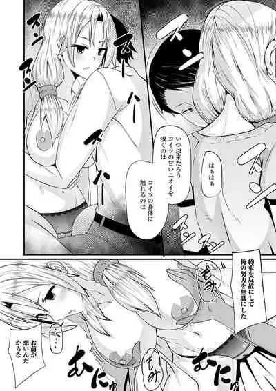 Kyousei! Oshioki Time Vol. 04