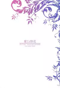 (COMIC1☆11) [brand nyu (nyu)] Medeyo Nobana (Fate/Grand Order)