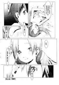 [Okama] School