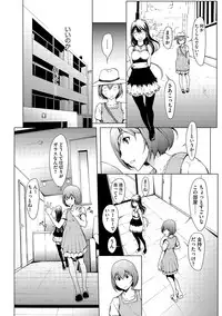 [Okawari] otona ni naru kusuri 3