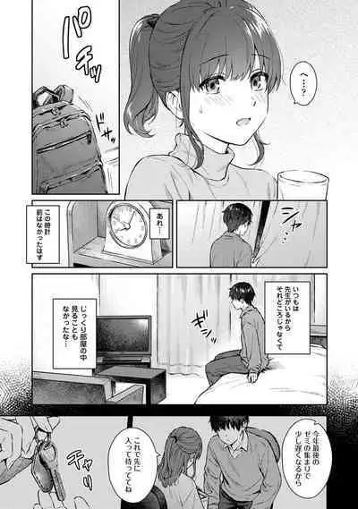 Sensei to Boku Ch. 1-14