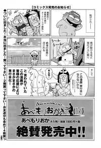 COMIC AUN 2016-12