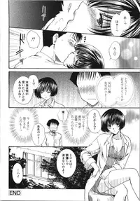 [Shou Akira] Seme Ane