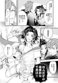 (C94) [SilverRice (Sumeshi)] Asa no Tawamure (Granblue Fantasy)