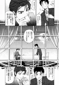 [Kobayashi Takumi] Virgin Na Kankei 3