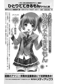 [Anthology] Otokonoko Heaven Vol. 10