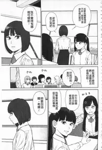 [Higashiyama Show] Implicity [Chinese]