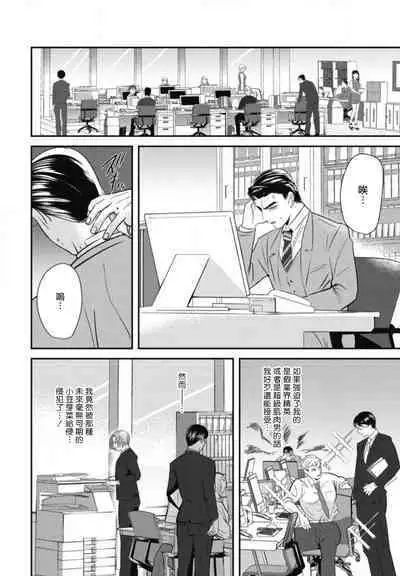 Goshidou no Hodo! | 还请多多指教! Ch. 1-2