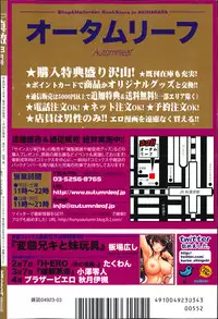 COMIC Shingeki 2014-03