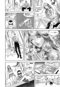Young Champion Retsu Vol.08 (2007-09-30 Zoukangou)