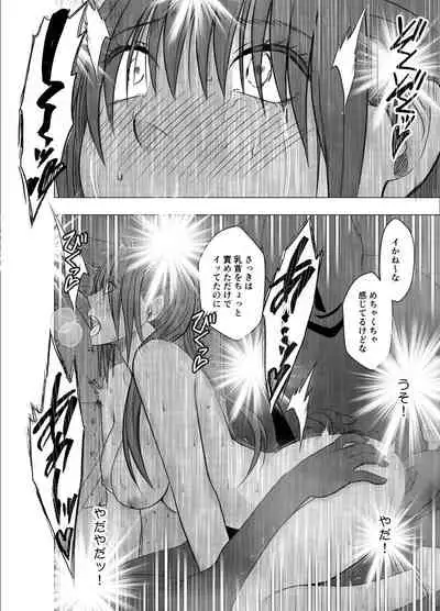 SAIMIN NI SAKARAENAI ONNA INAGUMO SAYUKI HEN 2