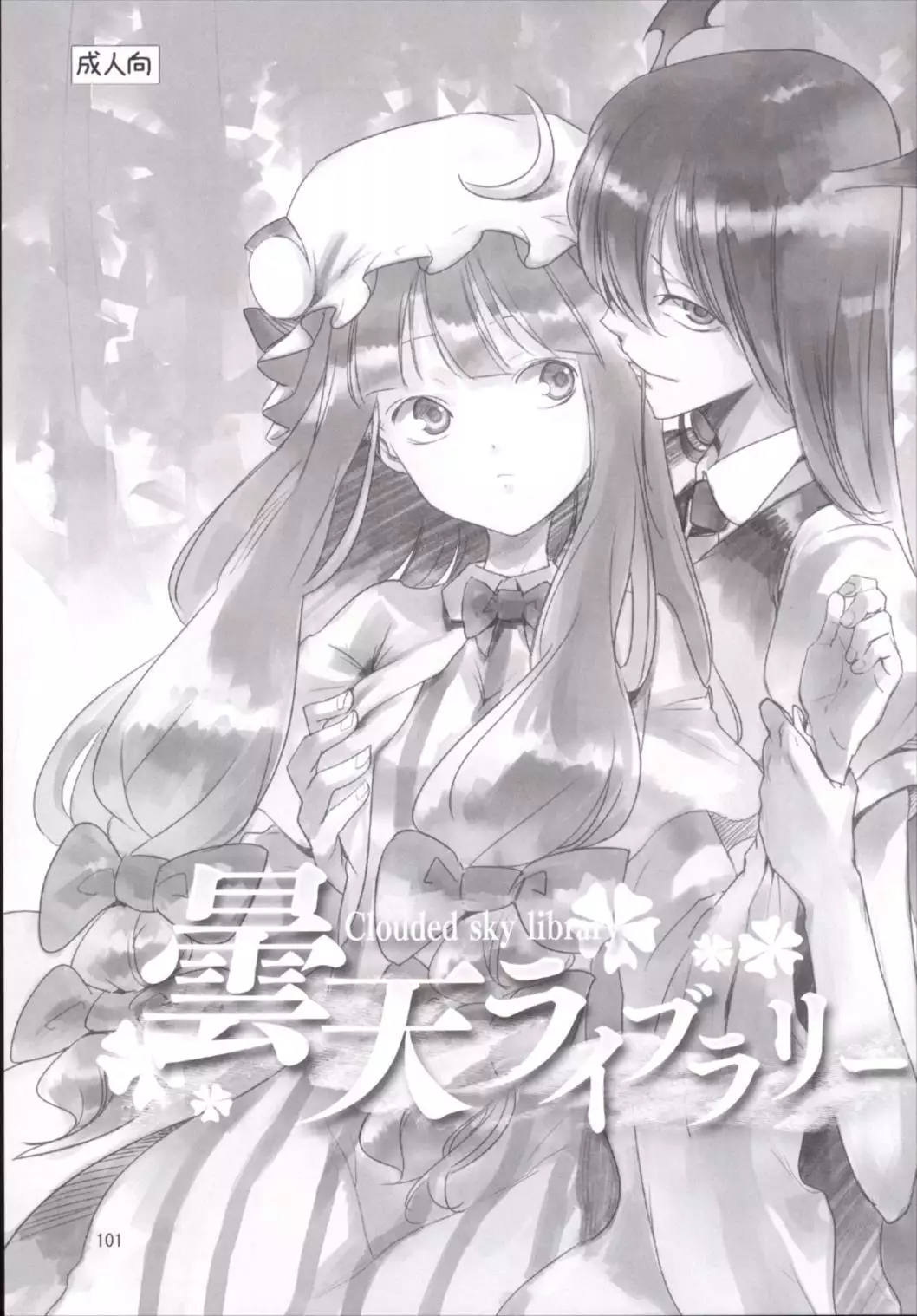 NEGIDAKU3