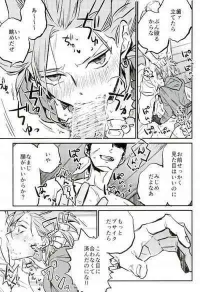Hajimaru Sekai no Monogatari