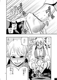 (C71) [ACID-HEAD (Murata.)] Nami no Ura Koukai Nisshi 2 (One Piece)