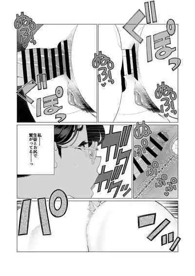 [Minamida Usuke] Kyoushi no anakatabutsu hitodzuma kyoushi no shiri ana houshi