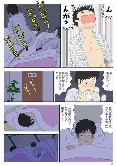 Onaneta Kaa-san 2