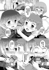 Himitsu no Shounen-dan