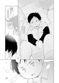 (BOOKET 10) [Natsutama (Various)] Boronian