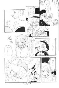 [Paradise City] Tabetakigasuru 3 (Akazukin Cha Cha)