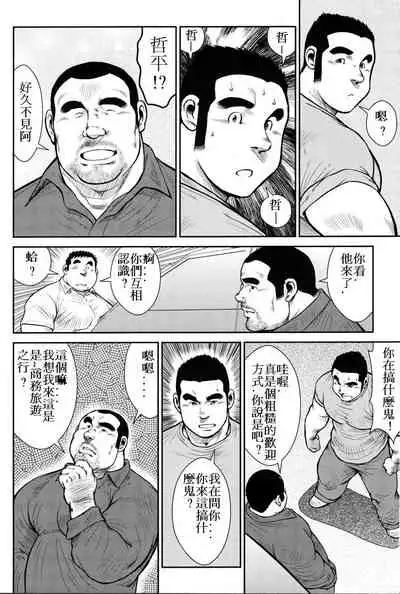 Hanayuke!