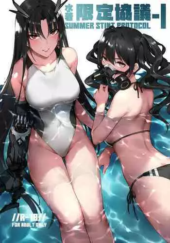 [FF32] (不紳士作戰部) (ZEN) 格里芬夏日水著性交派對 (Girl's Frontline) 恐怖蟑螂公個人分享