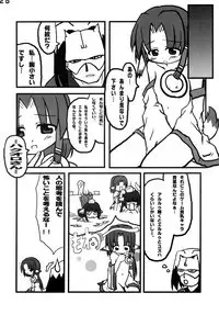 Love Stage!! Ura Ver.