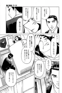 [Kamihashi Tani, Hino Shunpei] Fuuzoku Tenchou Monogatari Vol.04