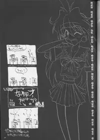 (C55) [Barricade (Nishizaki Byouya)] Aara-ISM (Slayers)