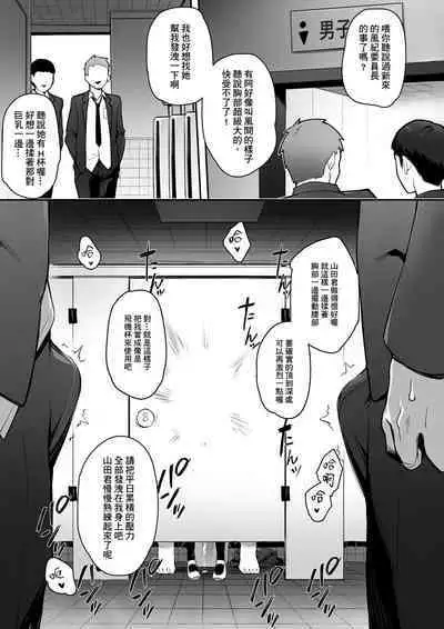 聽說新任風紀委員長胸部很大這回事 + 學生會長