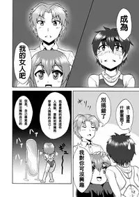[Isurusdo (Aozame Takao)] Danshi Joshi Suieibu (Ura) [Chinese] [Digital]