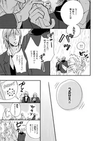 [Megu Iroha] Hebikui Tori