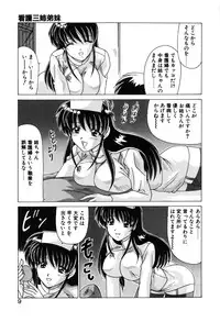 [Watanabe Yoshimasa] Sweet Rain