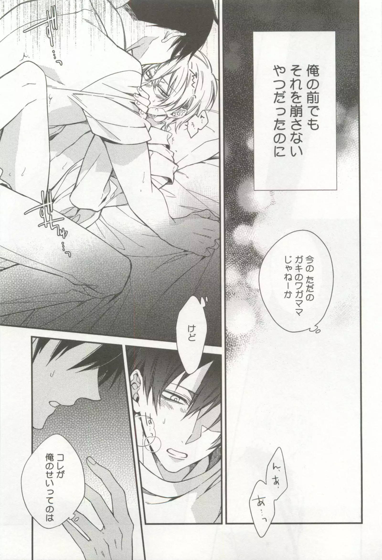 強制×BL