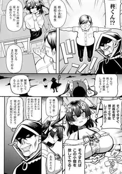 [Anthology] Kukkoro Heroines SP10