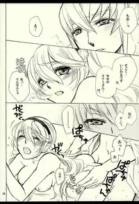 (C89) [Slime Mint (Nakabe E)] Byakuya Kyoudai (Kai) (Fire Emblem if)