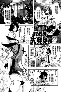 [Thomas] Kimi Ga Tame Kokoro Geshou [Chinese]