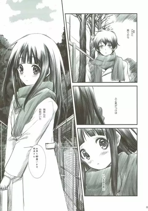 TITANDASAN DAISUKI 2