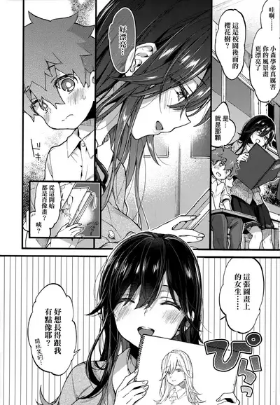 [Morishima Kon] Onee-chan Time | 大姐姐的正太時間♡ [Chinese] [Decensored]