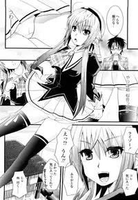 [Minagi Umihito] Tougenkyou Princess
