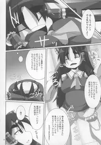 (C72) [Raiden Labo (Raiden)] Reimu Rape (Touhou Project)