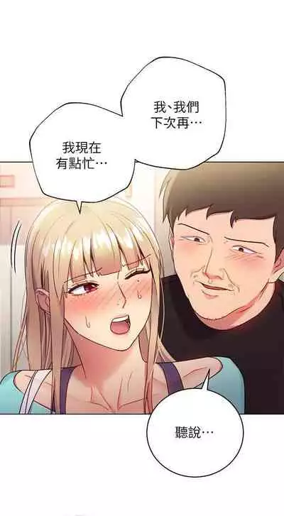 【周二连载】继母的朋友们（作者：Red-A&頸枕） 第1~42话