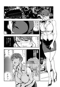 [Misaki Yukihiro] Nikuhisyo Yukiko 20
