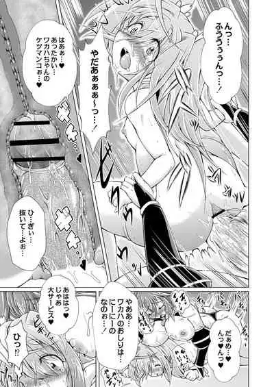 COMIC Reboot Vol. 29 [Digital]
