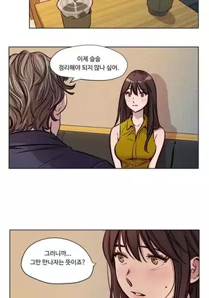 Atonement Camp Ch.0-50